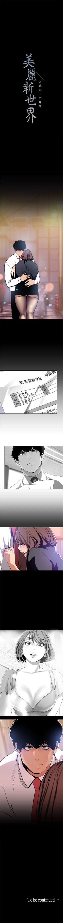 Page 241 of （周1）美丽新世界 1-62 中文翻译 （更新中）