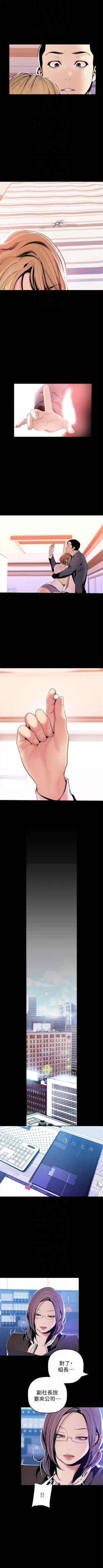 Page 329 of （周1）美丽新世界 1-62 中文翻译 （更新中）