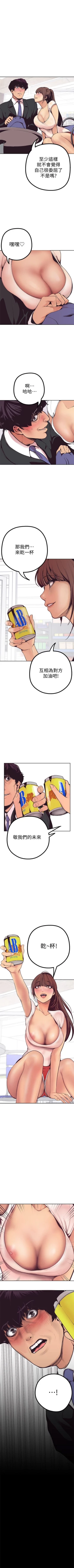 Page 33 of （周1）美丽新世界 1-62 中文翻译 （更新中）