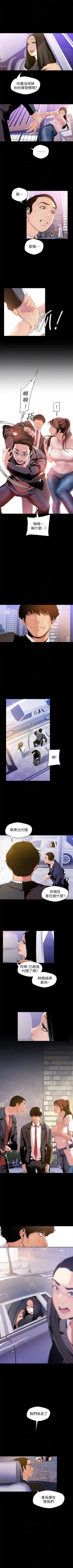 Page 355 of （周1）美丽新世界 1-62 中文翻译 （更新中）