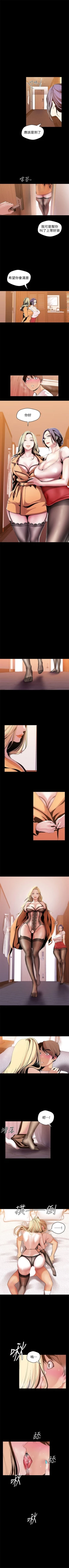 Page 361 of （周1）美丽新世界 1-62 中文翻译 （更新中）