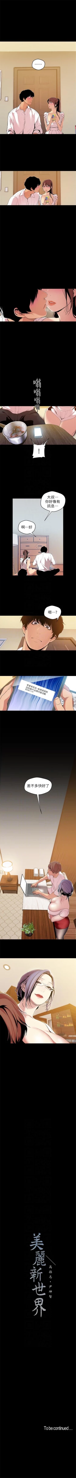 Page 374 of （周1）美丽新世界 1-62 中文翻译 （更新中）