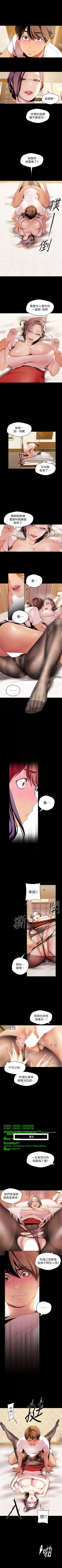 Page 379 of （周1）美丽新世界 1-62 中文翻译 （更新中）