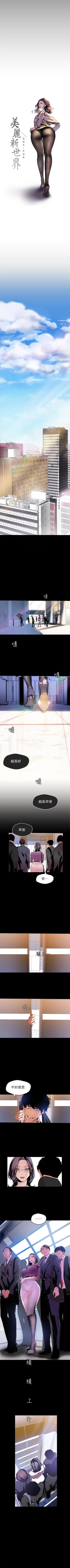 Page 401 of （周1）美丽新世界 1-62 中文翻译 （更新中）