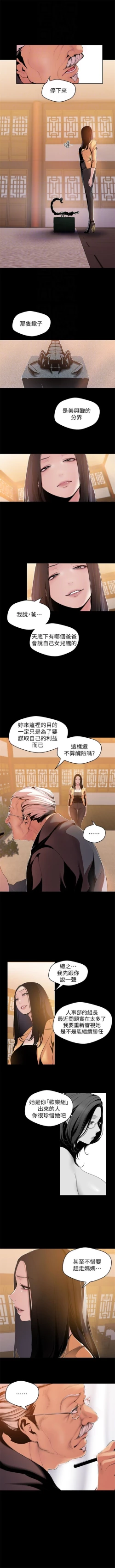 Page 413 of （周1）美丽新世界 1-62 中文翻译 （更新中）