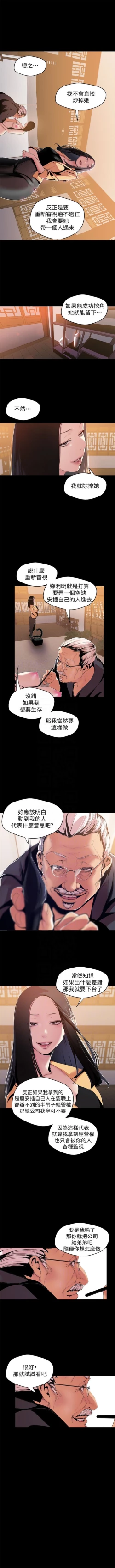 Page 414 of （周1）美丽新世界 1-62 中文翻译 （更新中）