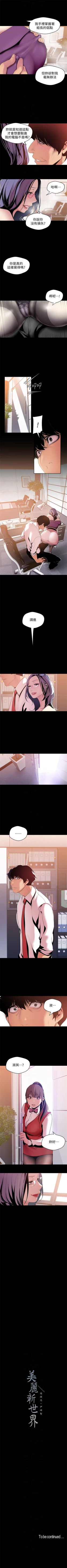 Page 418 of （周1）美丽新世界 1-62 中文翻译 （更新中）