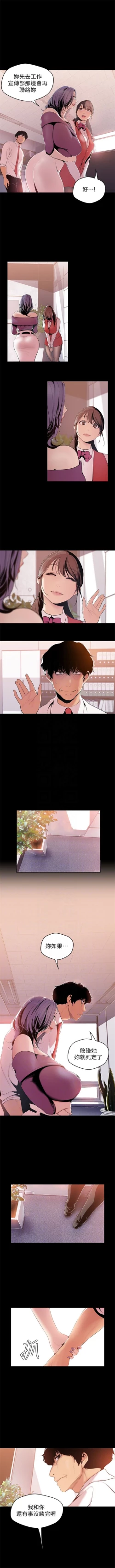 Page 421 of （周1）美丽新世界 1-62 中文翻译 （更新中）