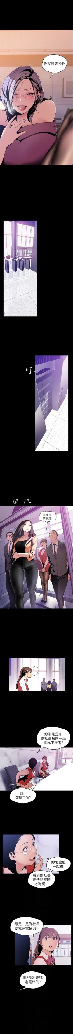Page 430 of （周1）美丽新世界 1-62 中文翻译 （更新中）