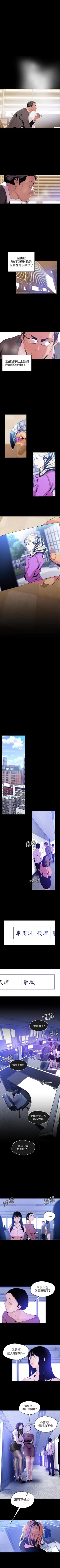 Page 439 of （周1）美丽新世界 1-62 中文翻译 （更新中）