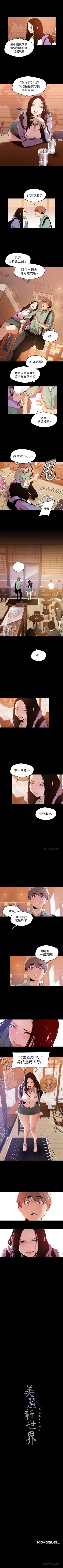 Page 443 of （周1）美丽新世界 1-62 中文翻译 （更新中）