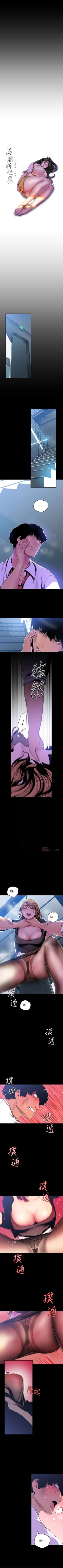 Page 446 of （周1）美丽新世界 1-62 中文翻译 （更新中）