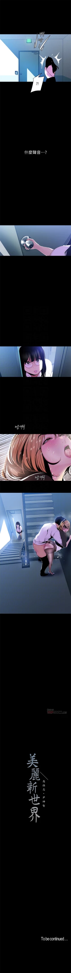 Page 450 of （周1）美丽新世界 1-62 中文翻译 （更新中）