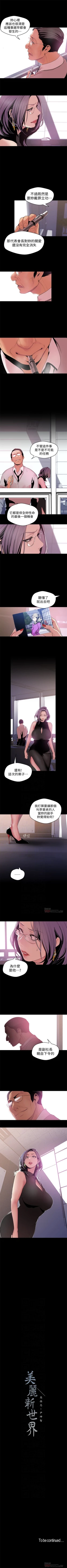 Page 455 of （周1）美丽新世界 1-62 中文翻译 （更新中）