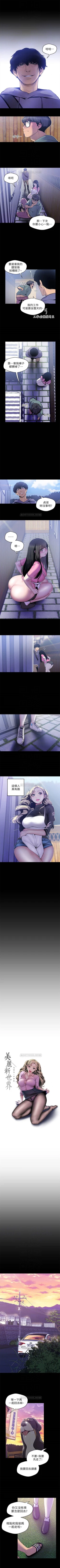 Page 493 of （周1）美丽新世界 1-62 中文翻译 （更新中）