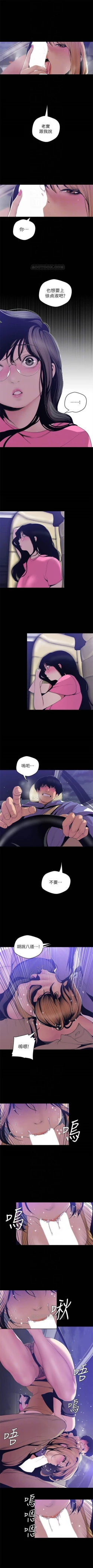 Page 499 of （周1）美丽新世界 1-62 中文翻译 （更新中）