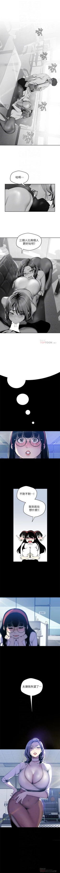 Page 514 of （周1）美丽新世界 1-62 中文翻译 （更新中）