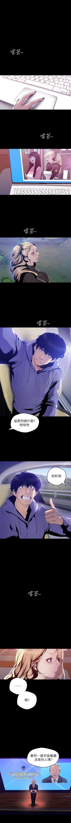 Page 518 of （周1）美丽新世界 1-62 中文翻译 （更新中）