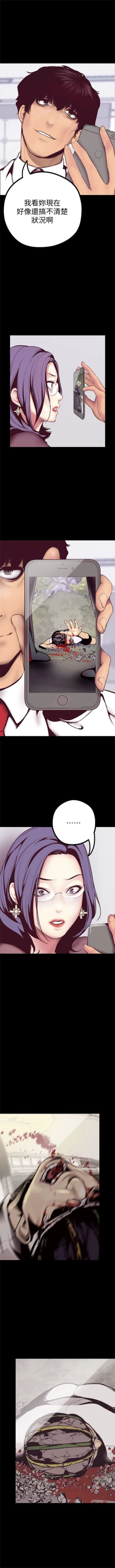 Page 85 of （周1）美丽新世界 1-62 中文翻译 （更新中）