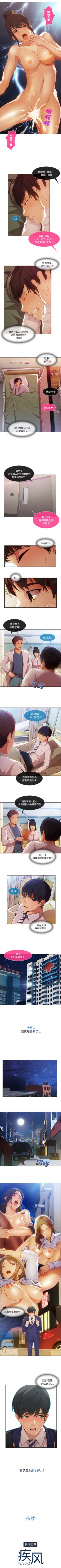 Page 101 of 長腿姊姊 1-40 中文翻译（更新中）