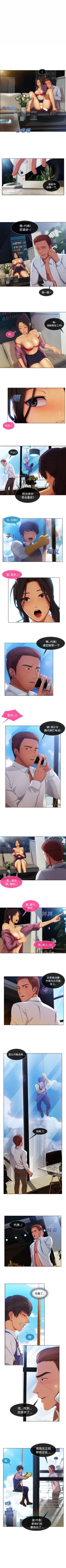 Page 107 of 長腿姊姊 1-40 中文翻译（更新中）