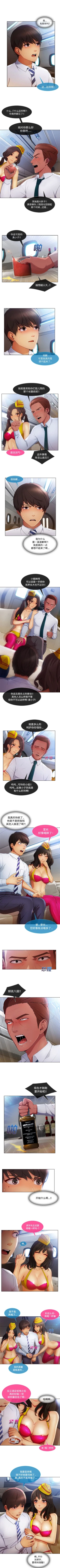 Page 113 of 長腿姊姊 1-40 中文翻译（更新中）