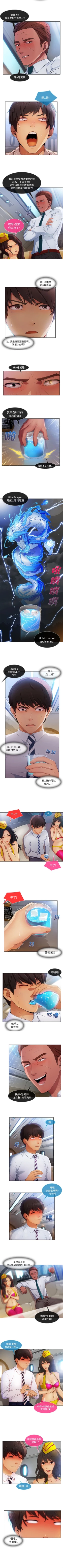 Page 114 of 長腿姊姊 1-40 中文翻译（更新中）