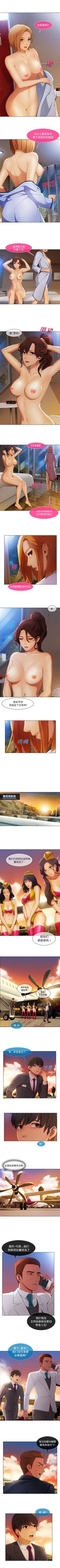 Page 118 of 長腿姊姊 1-40 中文翻译（更新中）