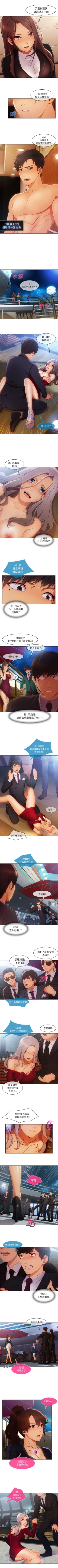 Page 123 of 長腿姊姊 1-40 中文翻译（更新中）