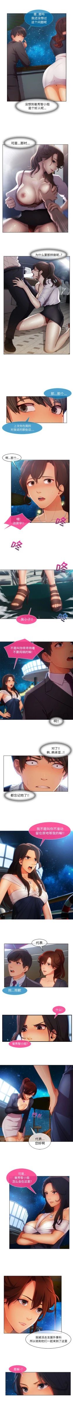 Page 126 of 長腿姊姊 1-40 中文翻译（更新中）