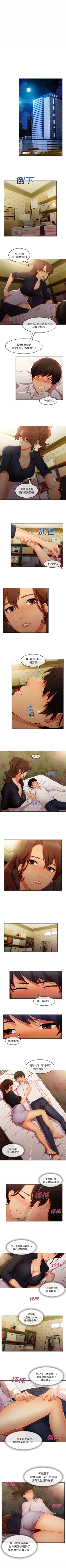 Page 134 of 長腿姊姊 1-40 中文翻译（更新中）