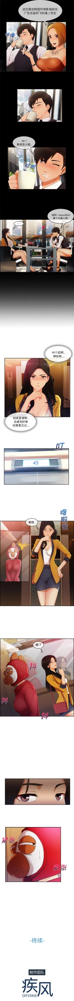 Page 138 of 長腿姊姊 1-40 中文翻译（更新中）