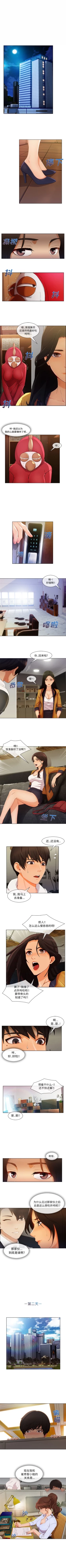 Page 139 of 長腿姊姊 1-40 中文翻译（更新中）