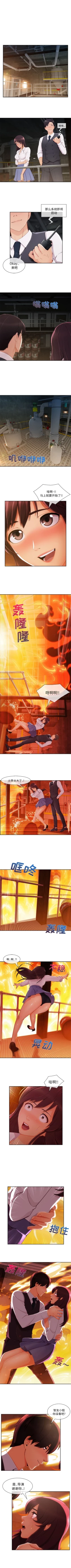 Page 156 of 長腿姊姊 1-40 中文翻译（更新中）