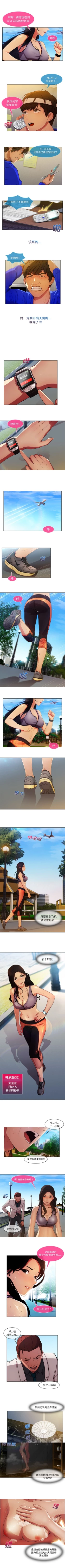 Page 15 of 長腿姊姊 1-40 中文翻译（更新中）