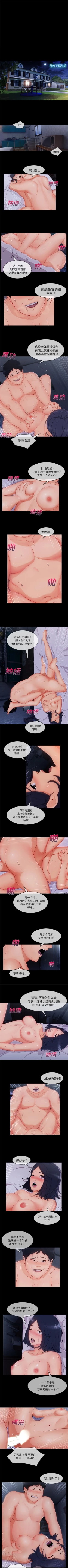 Page 177 of 長腿姊姊 1-40 中文翻译（更新中）