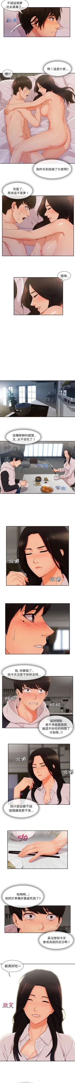 Page 185 of 長腿姊姊 1-40 中文翻译（更新中）