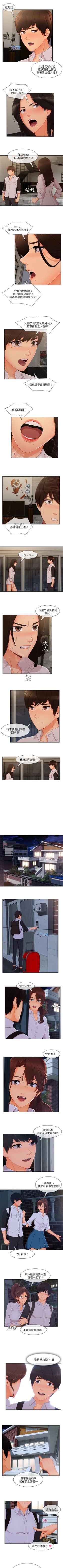 Page 195 of 長腿姊姊 1-40 中文翻译（更新中）