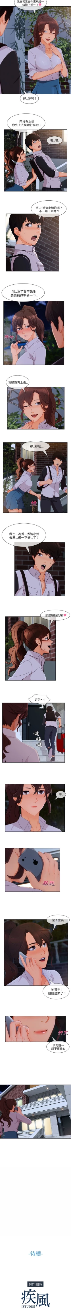 Page 196 of 長腿姊姊 1-40 中文翻译（更新中）