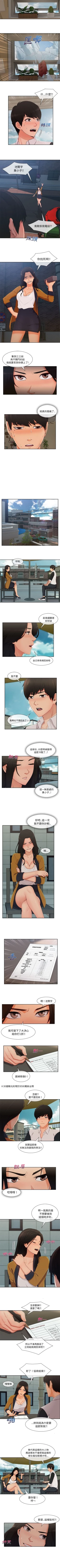 Page 203 of 長腿姊姊 1-40 中文翻译（更新中）