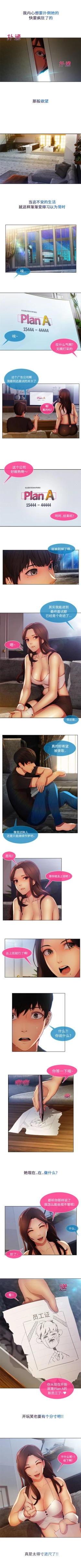 Page 30 of 長腿姊姊 1-40 中文翻译（更新中）