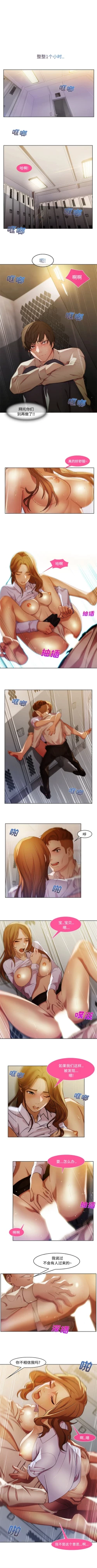 Page 49 of 長腿姊姊 1-40 中文翻译（更新中）