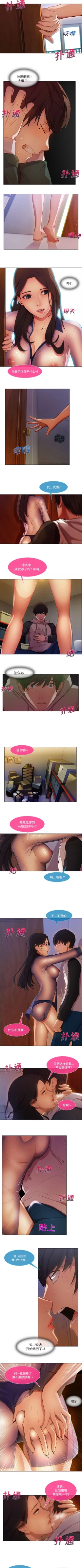 Page 85 of 長腿姊姊 1-40 中文翻译（更新中）