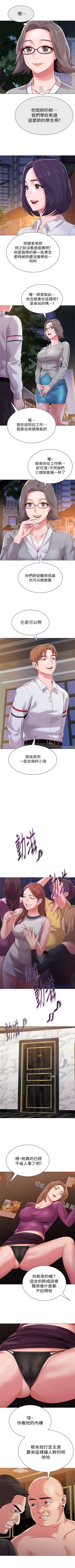 Page 112 of （周3）老师 1-50 中文翻译（更新中）