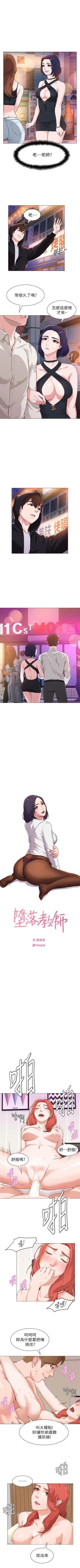 Page 11 of （周3）老师 1-50 中文翻译（更新中）