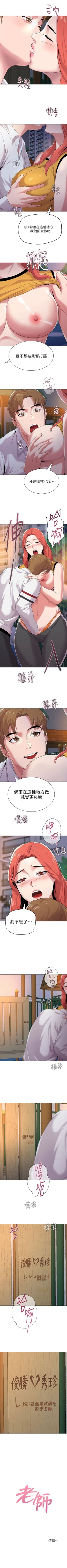 Page 136 of （周3）老师 1-50 中文翻译（更新中）
