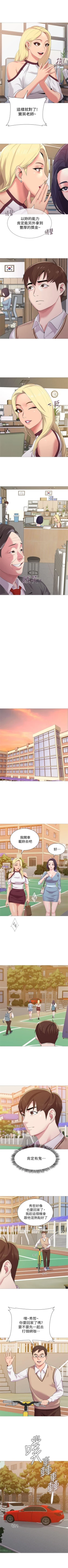 Page 144 of （周3）老师 1-50 中文翻译（更新中）