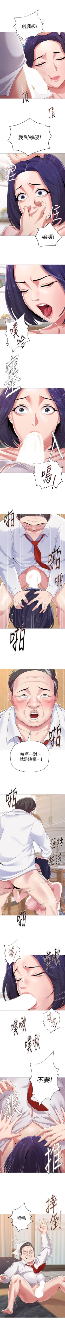 Page 153 of （周3）老师 1-50 中文翻译（更新中）