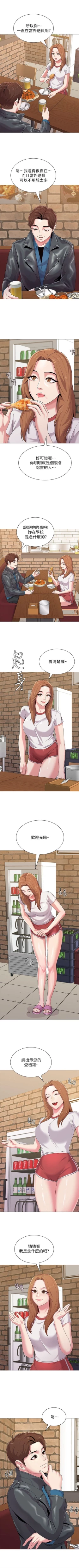 Page 174 of （周3）老师 1-50 中文翻译（更新中）