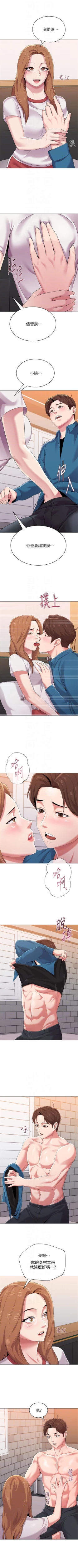 Page 184 of （周3）老师 1-50 中文翻译（更新中）